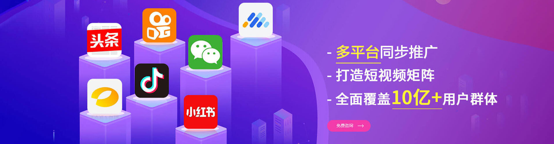 雷山信息流推广