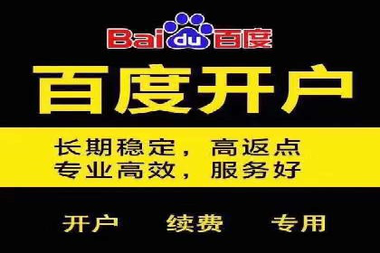 百度推广月费与营销目标设定